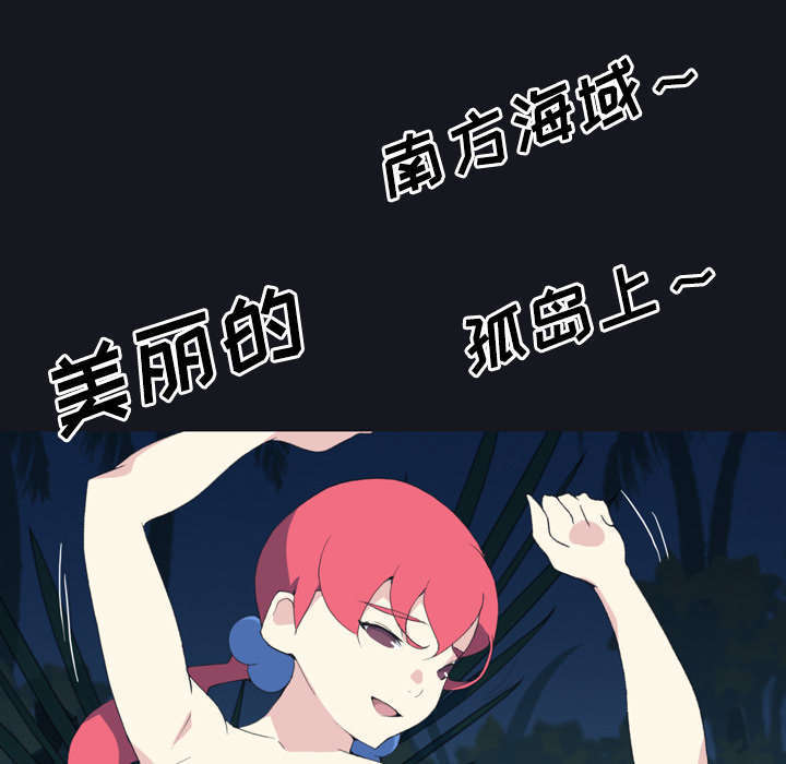 漂流少女官方网站漫画,第28话2图