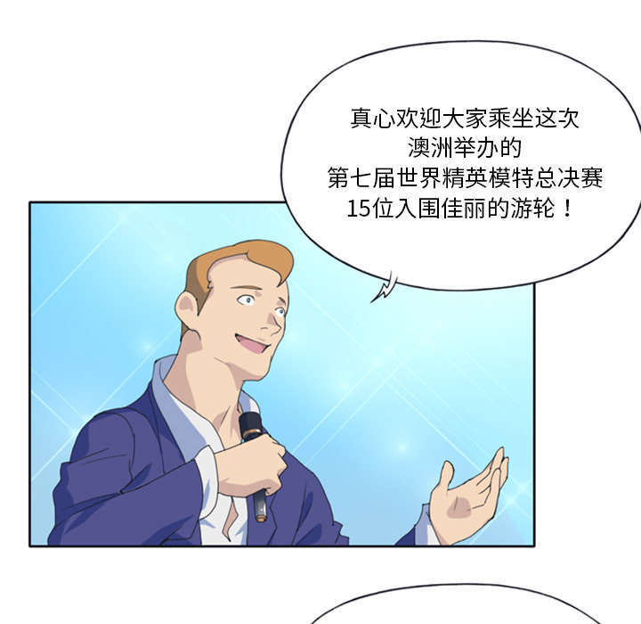 少女漂流记漫画免费看漫画,第1话2图