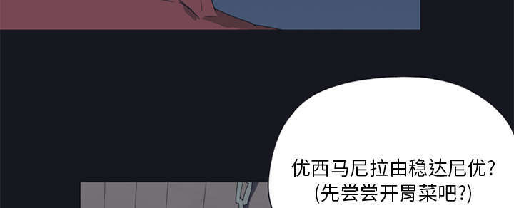 少女漂流记今古传奇漫画,第16话2图