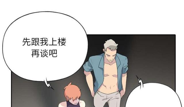少女漂流记漫画,第41话2图