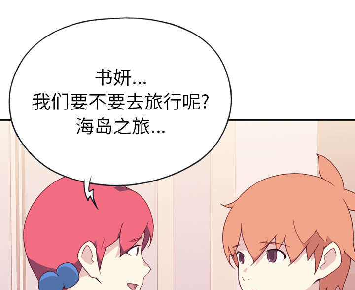 少女漂流记漫画,第46话1图