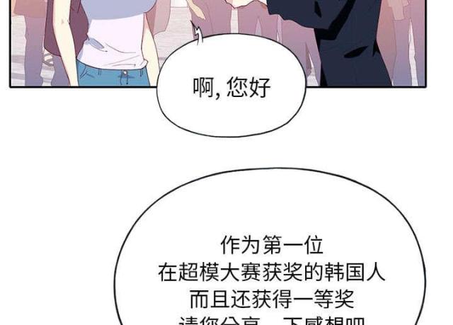 少女大人漫画,第43话2图