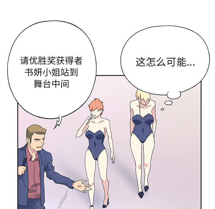 少女的祈祷张智霖漫画,第39话2图