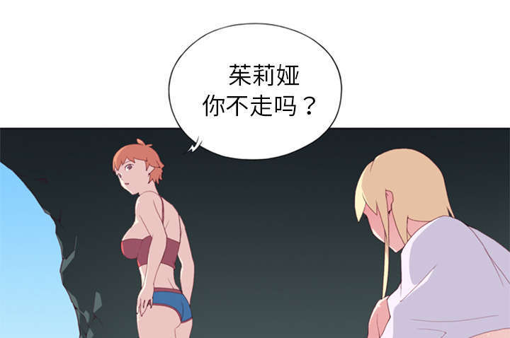 少女漂流记漫画,第5话1图