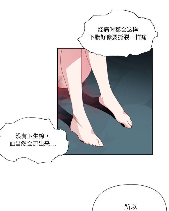 少女荒岛漂流记漫画,第7话2图