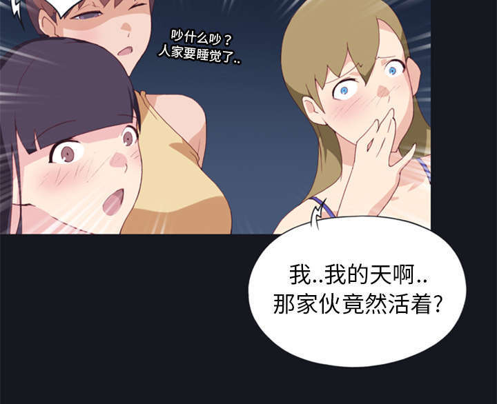 少女漂亮的手漫画,第8话2图