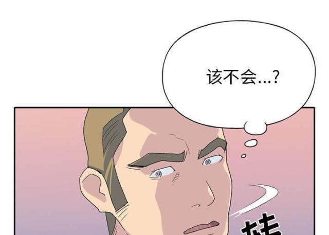 少女漂亮的手漫画,第41话2图