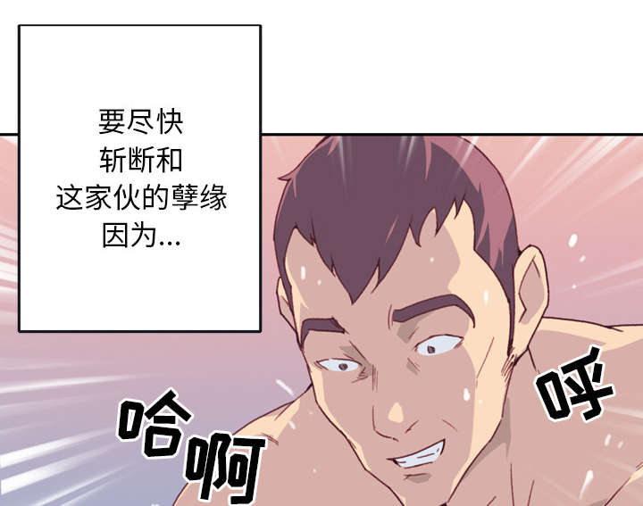 少女漂流记漫画免费看漫画,第44话1图