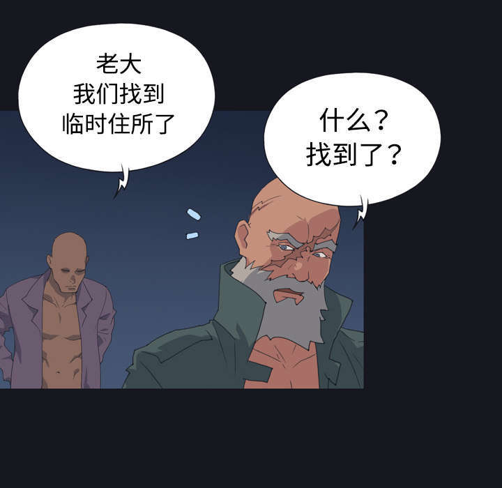 美少女漂流记全集漫画,第27话2图