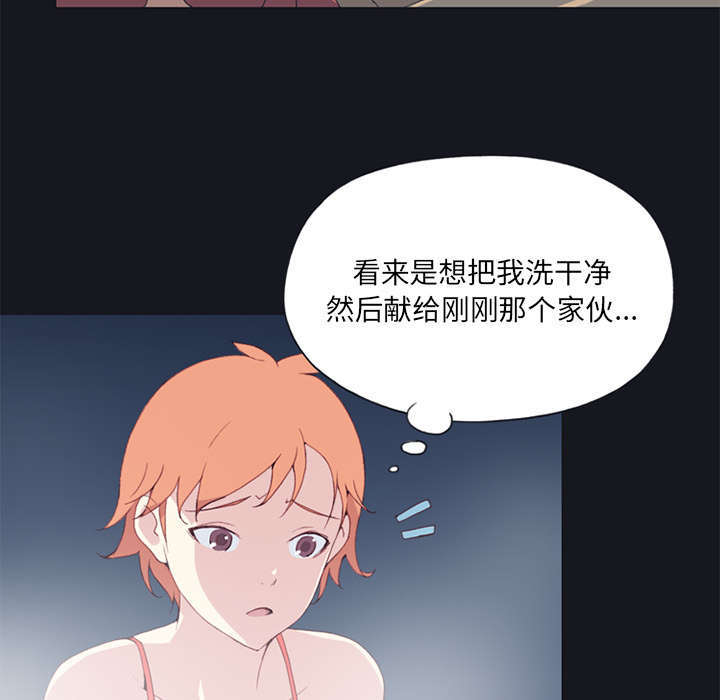 少女漂亮的手漫画,第13话1图