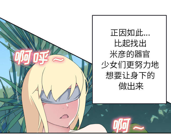 少女漂流记今古传奇漫画,第30话1图