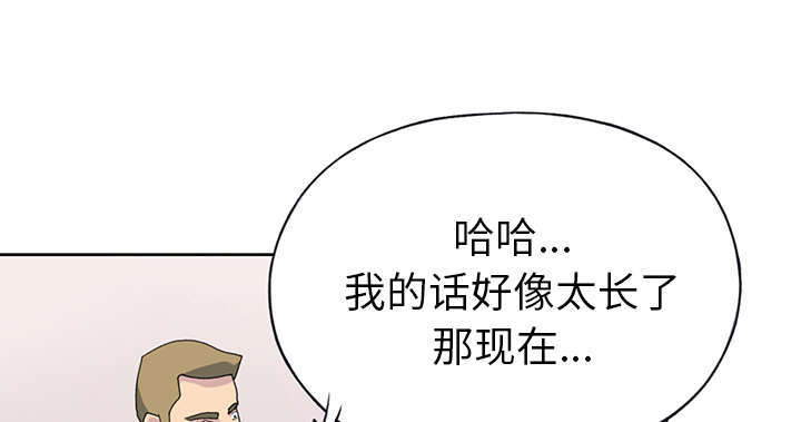 少女漂流记动画片漫画,第39话2图