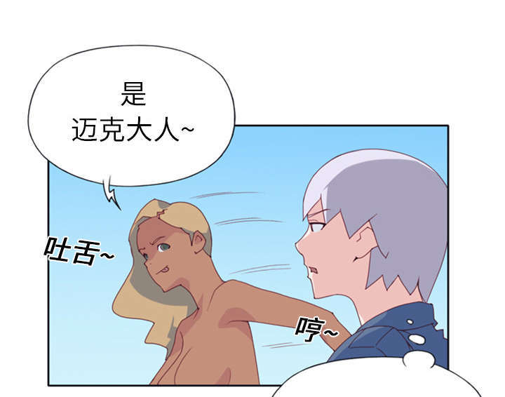 少女漂亮的手漫画,第10话2图