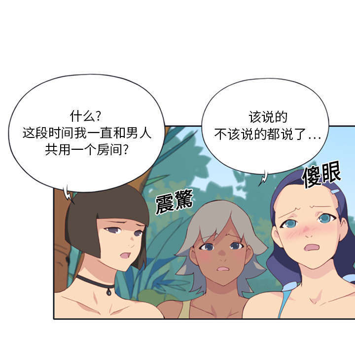 漂流记少女漫画,第11话1图