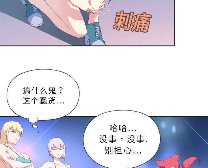 少女漂流记漫画,第1话2图
