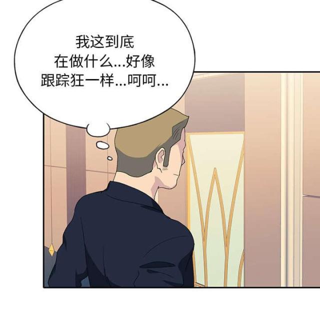 少女漂亮的手漫画,第41话2图