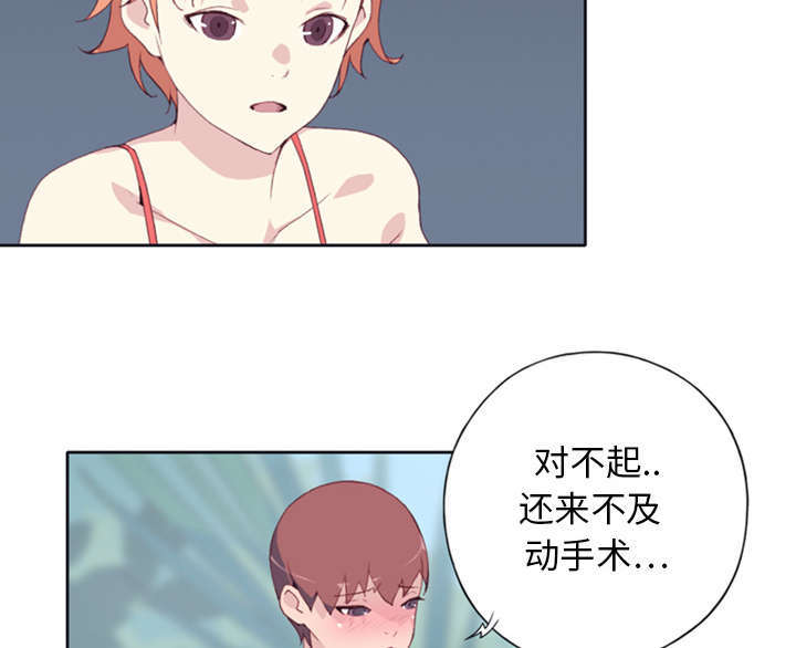 漂流记少女漫画,第11话1图