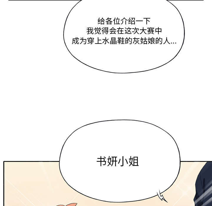 漂流少女新作漫画,第36话2图