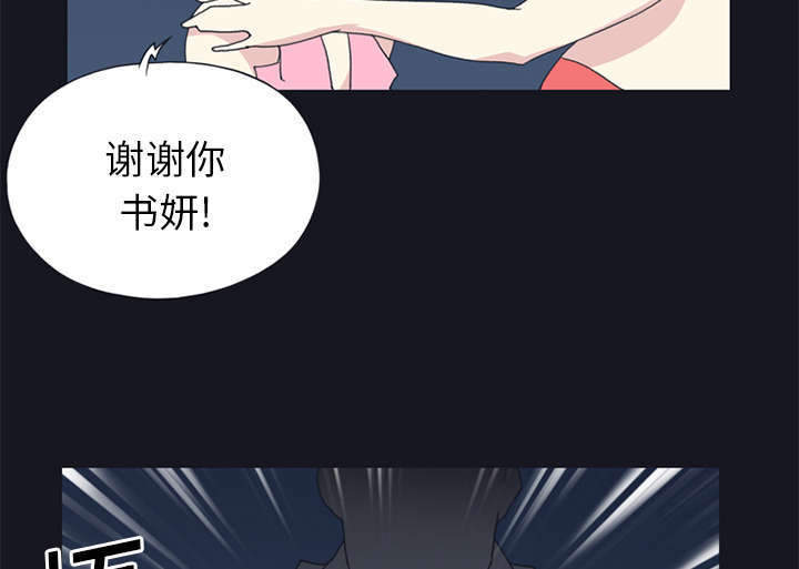 少女美7漫画,第19话2图