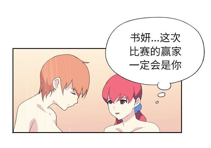 少女慈禧漫画,第34话2图