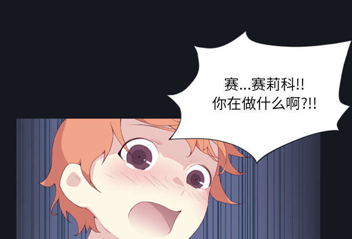 少女漂流记动漫漫画,第6话2图