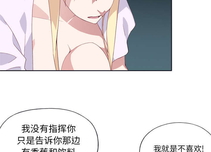 少女漂流记漫画,第5话1图