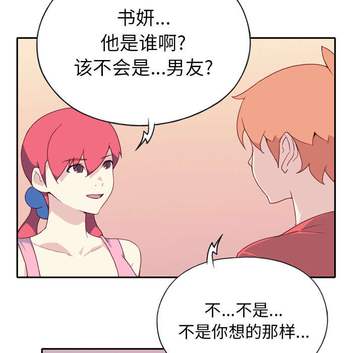 漂流少女游戏攻略漫画,第46话2图