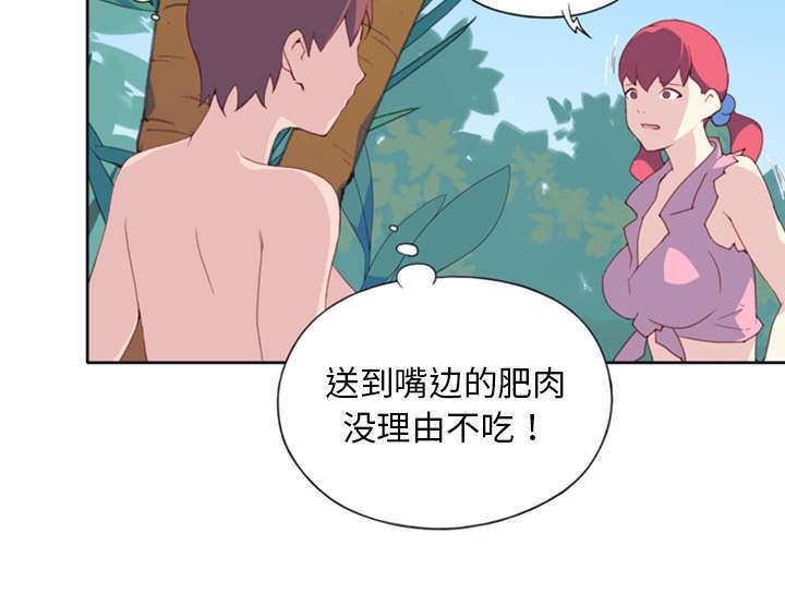 少女漂流记动画片漫画,第11话2图