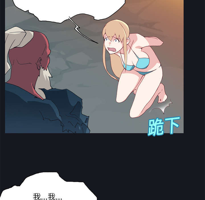 少女漂流记。赵世菊漫画,第13话2图