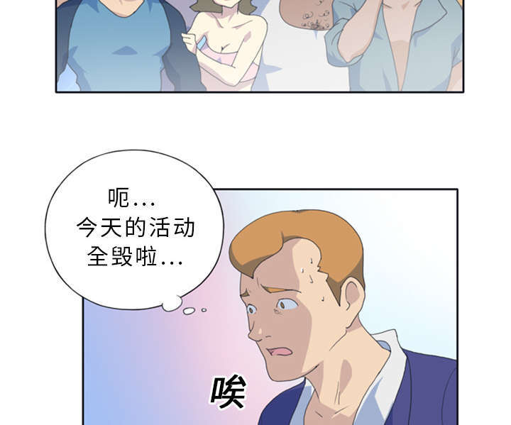 少女漂流记漫画,第1话1图