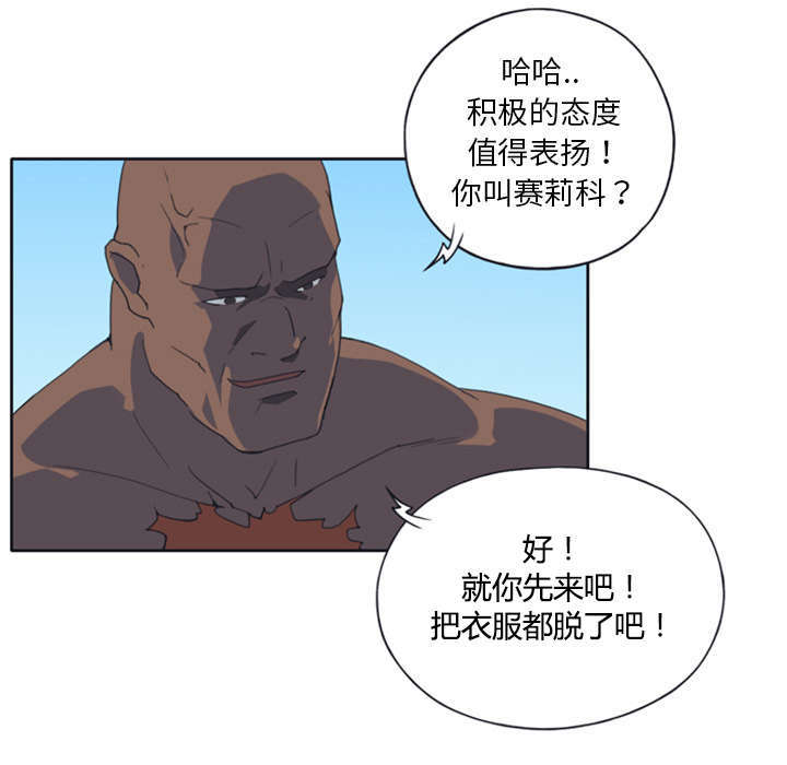 少女漂亮的手漫画,第10话1图