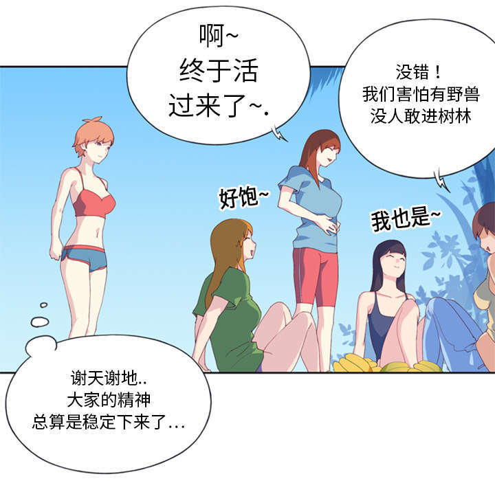 少女的化妆品漫画,第5话1图