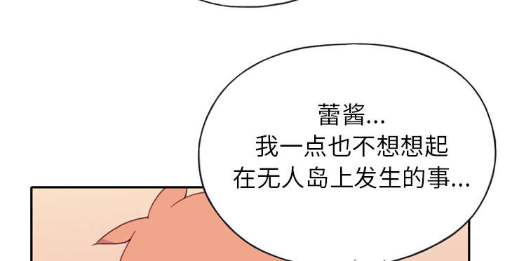 少女漂流记漫画,第46话1图