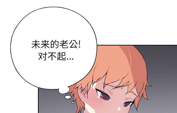 13美少女漂流记漫画,第31话1图