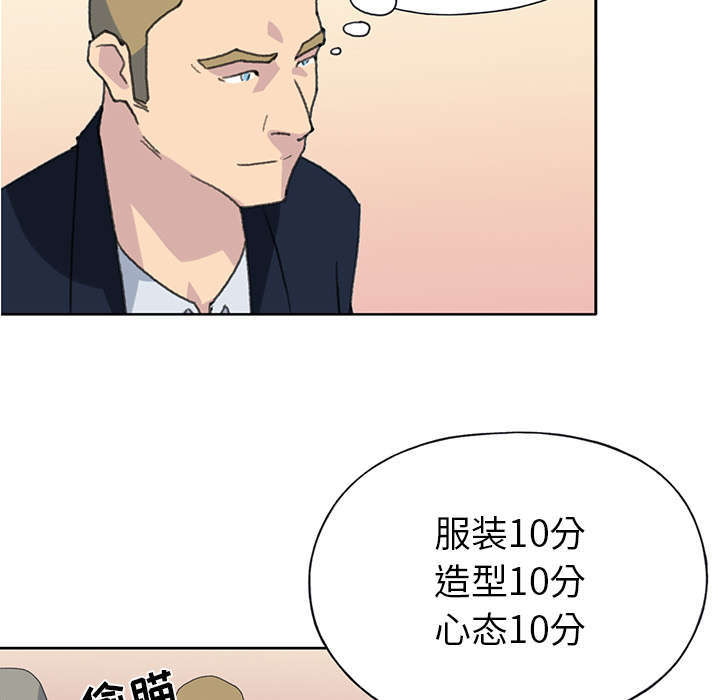 少女时代漫画,第38话2图