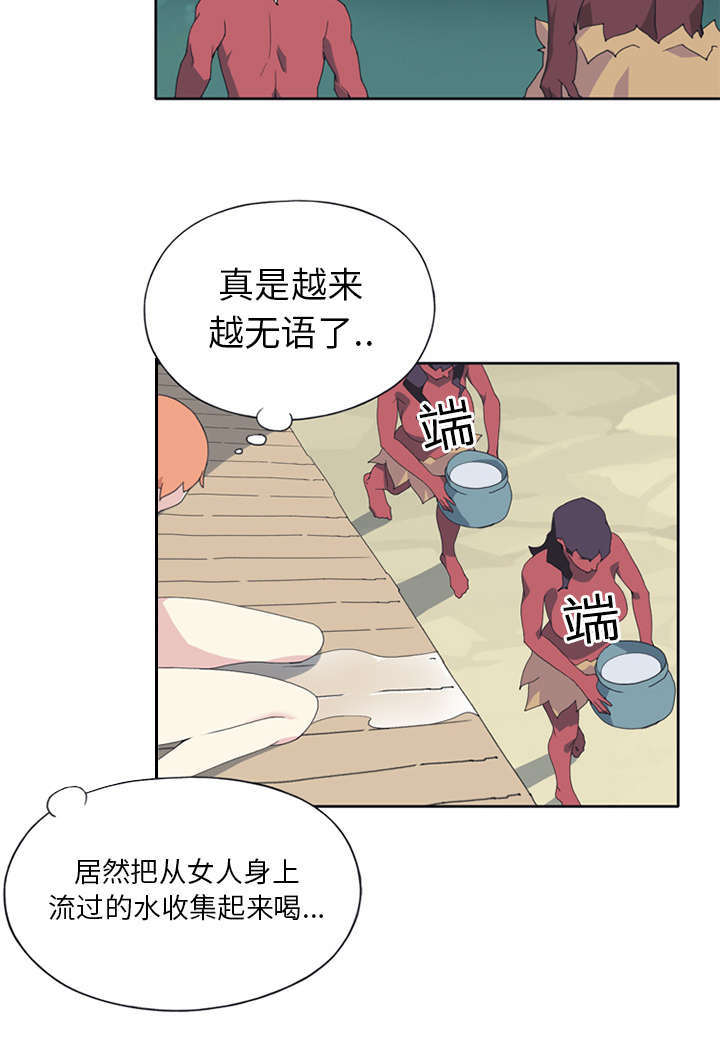 少女漂流记第3集漫画,第16话2图