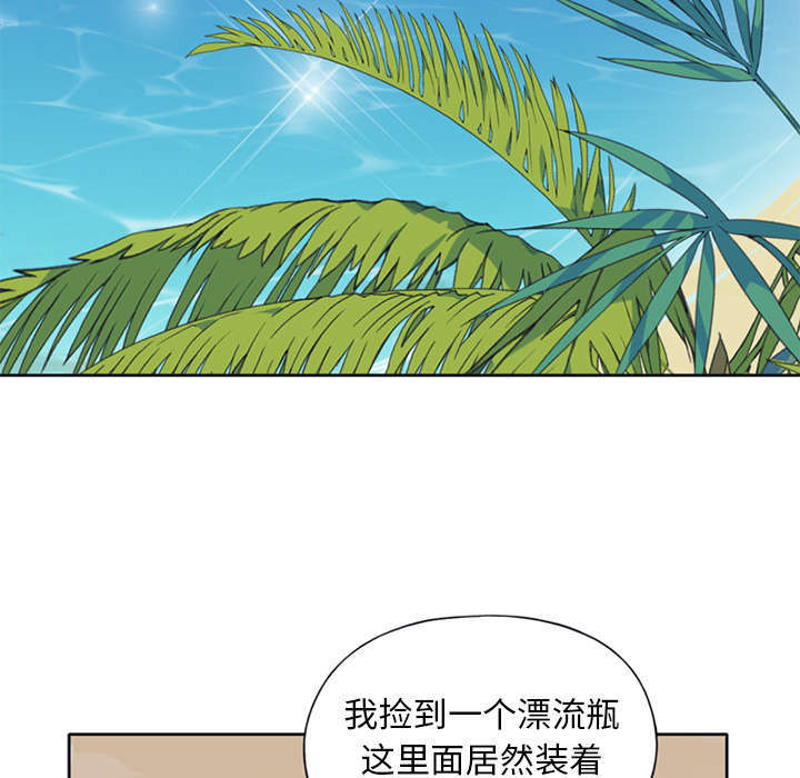 少女荒岛漂流记漫画,第25话1图