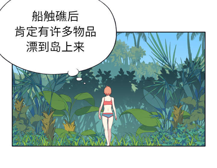 少女漂流记动漫在线观看免费漫画,第4话1图