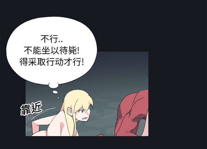 漂流少女结局是什么漫画,第17话1图