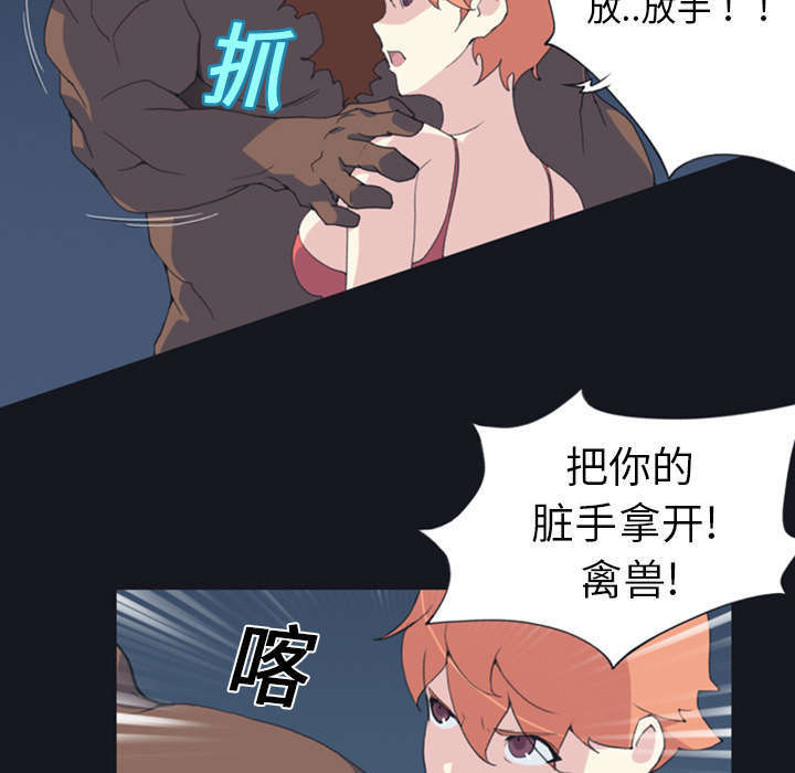 漂流少女活动漫画,第9话1图