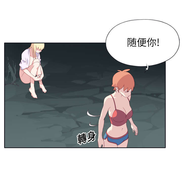 少女漂流记漫画,第5话2图