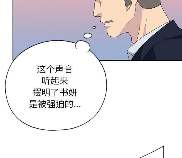 少女漂亮鸡心领毛衣编织教程漫画,第42话1图