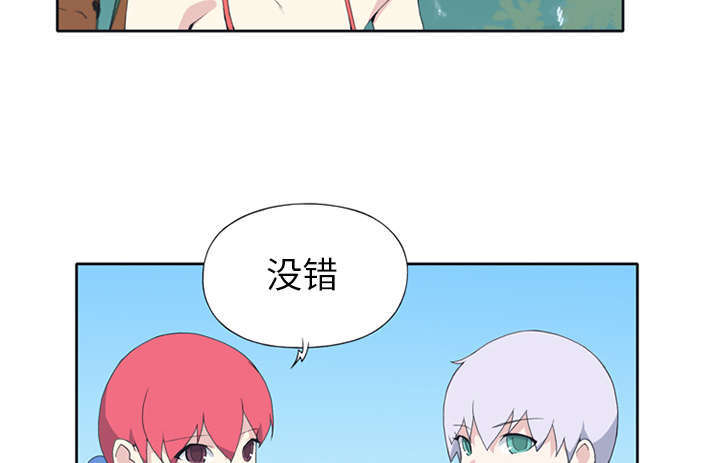 少女漂流记连环画漫画,第25话1图