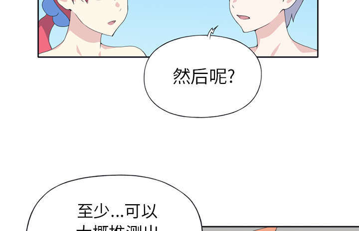 少女漂流记连环画漫画,第25话2图