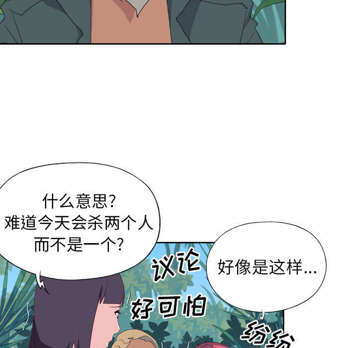 漂流记少女漫画,第31话1图