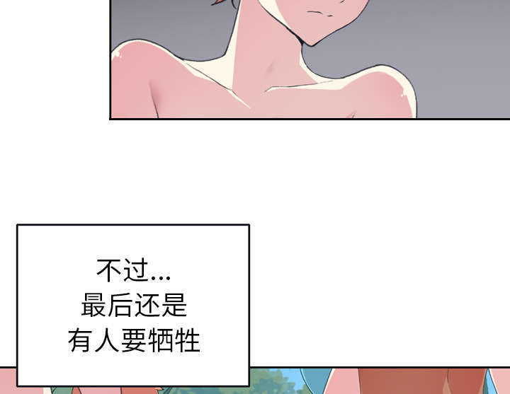 13美少女漂流记漫画,第31话2图