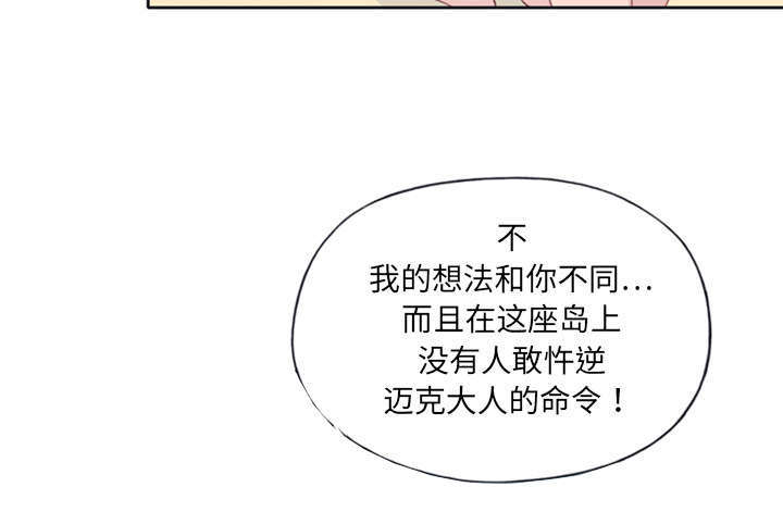 少女漂亮头像漫画,第11话1图