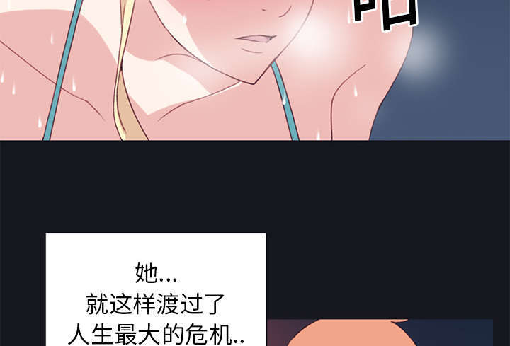 少女漂亮的手漫画,第13话1图