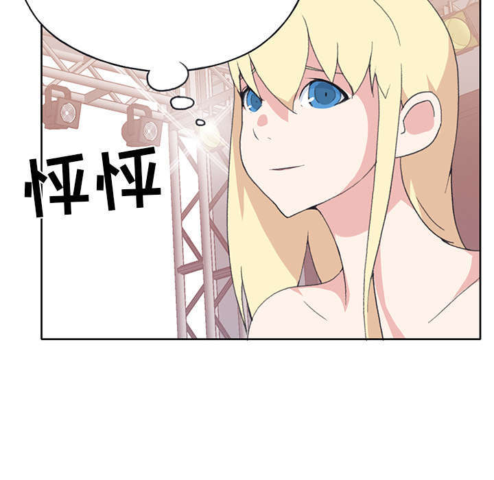 少女漂流记动画片漫画,第39话2图