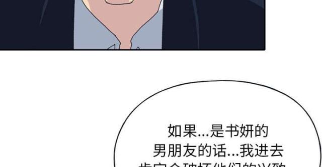 少女荒岛漂流记漫画,第42话2图